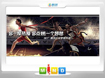 双峰361度——腾讯大运会梦想传递